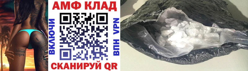 Amphetamine VHQ  хочу наркоту  блэк спрут вход  Пестово 