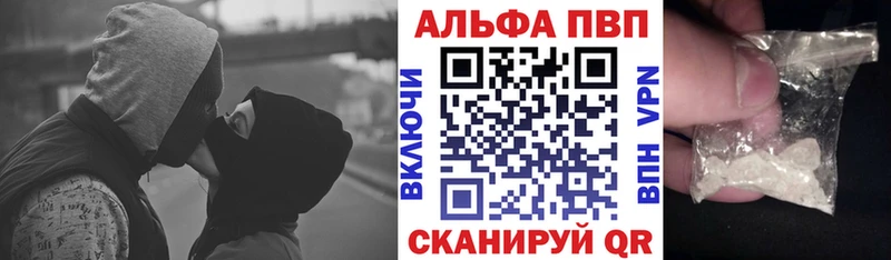 Alfa_PVP кристаллы  магазин    Пестово 