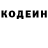 Кодеин напиток Lean (лин) nadiia krupchak