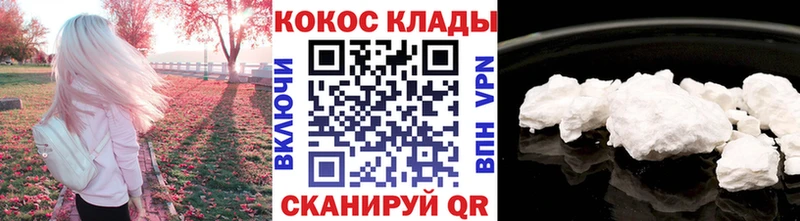 купить закладку  Пестово  КОКАИН 99% 