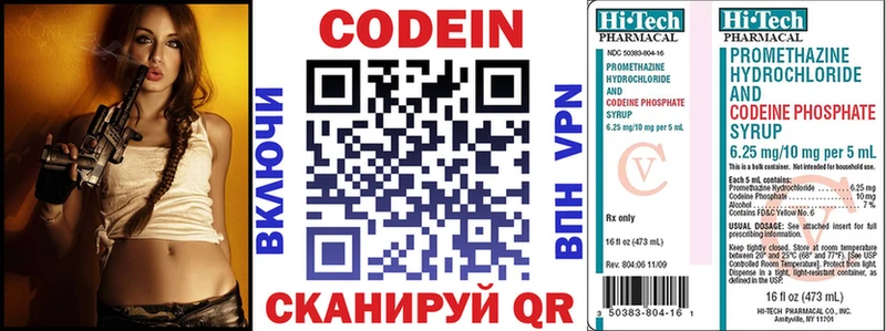Codein Purple Drank  Пестово 