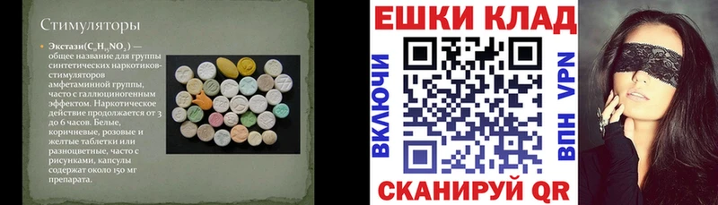 Экстази ешки  наркотики  Пестово 