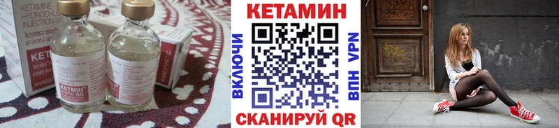 что такое   это наркотические препараты  КЕТАМИН ketamine  Пестово 