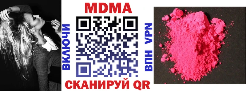купить закладку  Пестово  МДМА VHQ 