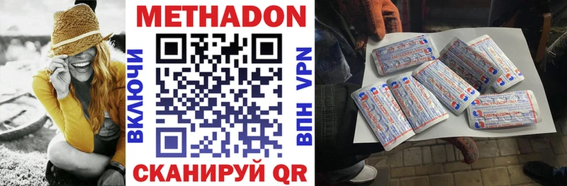 МЕТАДОН кристалл Пестово