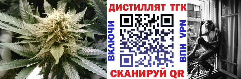 Дистиллят ТГК вейп  Пестово 